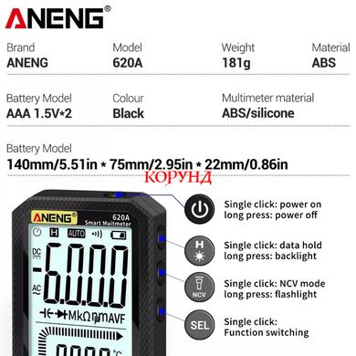 Цифровой SMART мультиметр ANENG AN-620A, с большим ЖК дисплеем ("4,8" дюйма)