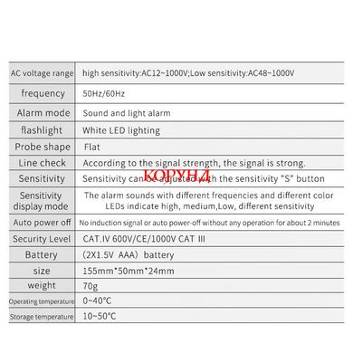 Бесконтактный индикатор, детектор напряжения ANENG A802 (AC 50/60Hz 12-1000В, световая, звуковая индикация)