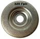 Алмазний диск 320 Грит для електроточил "DZT 320" (діаметр 56мм/10мм)