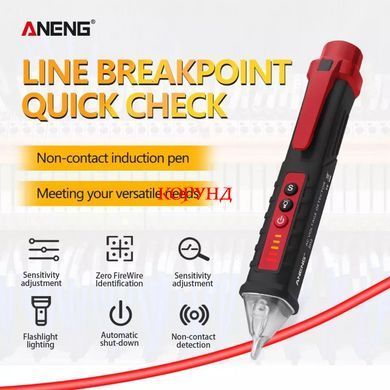 Бесконтактный индикатор, детектор напряжения ANENG A802 (AC 50/60Hz 12-1000В, световая, звуковая индикация)