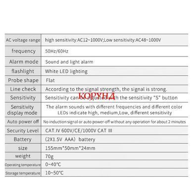 Бесконтактный индикатор, детектор напряжения ANENG A802 (AC 50/60Hz 12-1000В, световая, звуковая индикация)