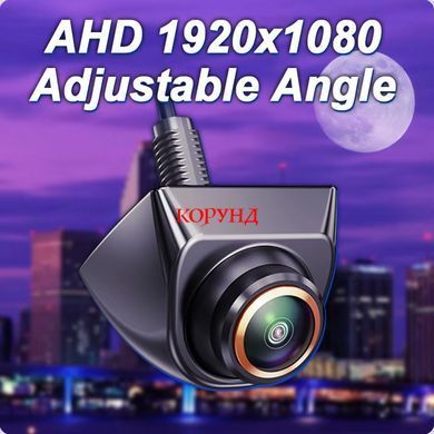Камера заднього (переднього) виду "AHD-1080P2" з лініями паркування (170&deg;, 1920*1080P, IP68, 0.01Lux)
