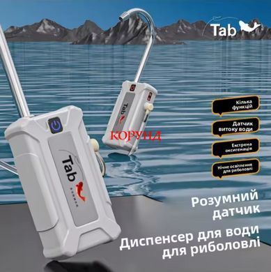 Сенсорний умивальник HIKE 1800 mAh для походів з насосом, акумуляторна помпа з датчиком руху + Штатив