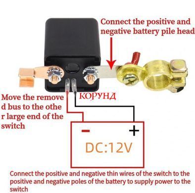 Реле 200А/12V "MG686" з пультом керування, дистанційний вимикач маси DC12/200A