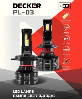 LED лампы H4 -24000Lm/130W. Светодиодные очень яркие авто лампы Decker PL03 H4 Hi/Low с обманкой (Canbus)