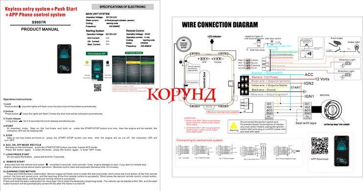 СТАРТ-СТОП Автосигнализация "S9907R-DS AUD" с системой запуска двигателя (APP, Доводчик окон, Сирена)